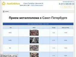 Sites similar to metalloloma-priem.spb.ru