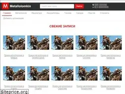 Sites similar to metallolomkin.ru
