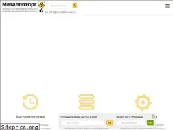 Sites similar to metalloprice.ru