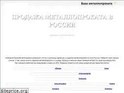 Sites similar to metalloprokat-baza.ru