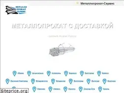 Sites similar to metalloprokat-servis.ru