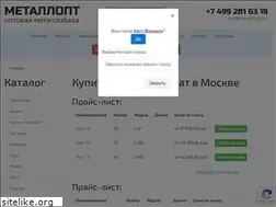 Sites similar to metallopt.ru