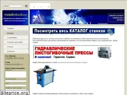 Sites similar to metallostanki.ru