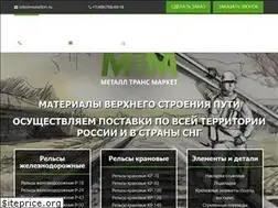 Sites similar to metalltm.ru