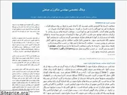Sites similar to metallurgyahvaz.blogfa.com