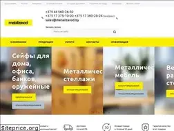 Sites similar to metallzavod.by