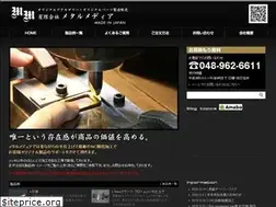 Sites similar to metalmedia.jp
