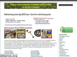 Sites similar to metaloshukach.com.ua