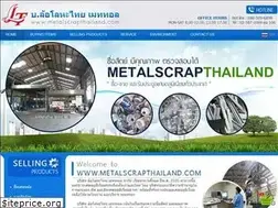 Sites similar to metalscrapthailand.com