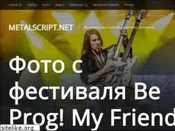 Sites similar to metalscript.net