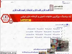 Sites similar to metalshelf.ir