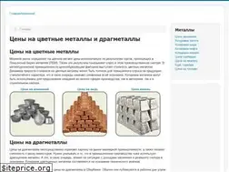 Sites similar to metalsprices.ru