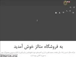 Sites similar to metalz.ir
