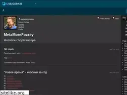 Sites similar to metamorefozzey.livejournal.com