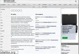 Sites similar to metanit.com