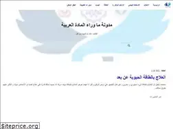 Sites similar to metaphysicalarabia.com