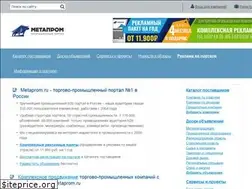 Sites similar to metaprom.ru