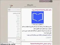 Sites similar to metareading.blog.ir