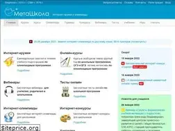 Sites similar to metaschool.ru