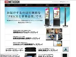 Sites similar to metasign.jp