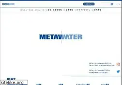 Sites similar to metawater.co.jp