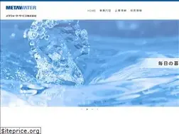 Sites similar to metawaterservice.co.jp