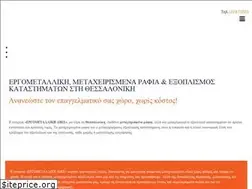 Sites similar to metaxeirismena-rafia.gr