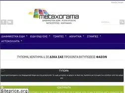Sites similar to metaxorama.gr