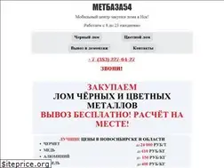Sites similar to metbaza54.ru