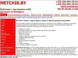 Sites similar to metchik.by
