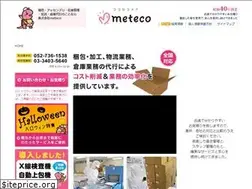 Sites similar to meteco.jp