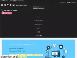 Sites similar to metem.co.jp