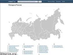 Sites similar to meteo7.ru