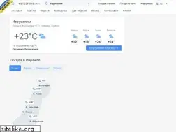 Sites similar to meteoprog.co.il