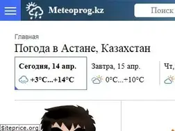 Sites similar to meteoprog.kz
