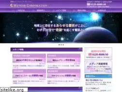 Sites similar to meteor-uranai.jp