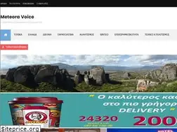 Sites similar to meteoravoice.com.gr