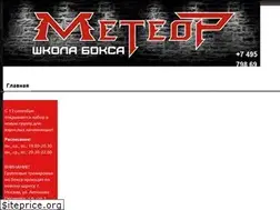 Sites similar to meteorboxing.ru