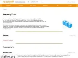 Sites similar to meteorhost.ru