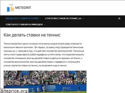Sites similar to meteorit.pro