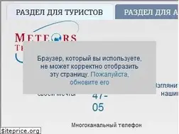 Sites similar to meteors.ru