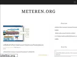 Sites similar to meteren.org