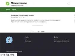 Sites similar to metiz-krepej.ru