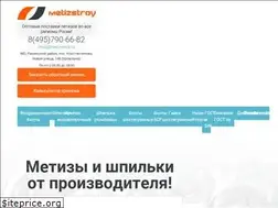 Sites similar to metizstroy.ru