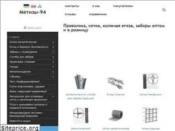 Sites similar to metizy-94.com.ua