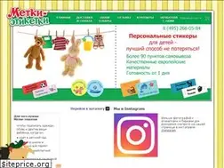 Sites similar to metki-etiketki.ru