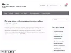 Sites similar to metl.ru