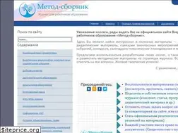 Sites similar to metod-sbornik.ru