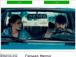 Sites similar to metod-serial.ru