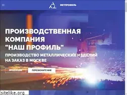 Sites similar to metprofil.ru